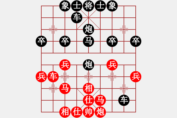 象棋棋譜圖片：羊子[2079307794] -VS- 橫才俊儒[292832991] - 步數(shù)：30 