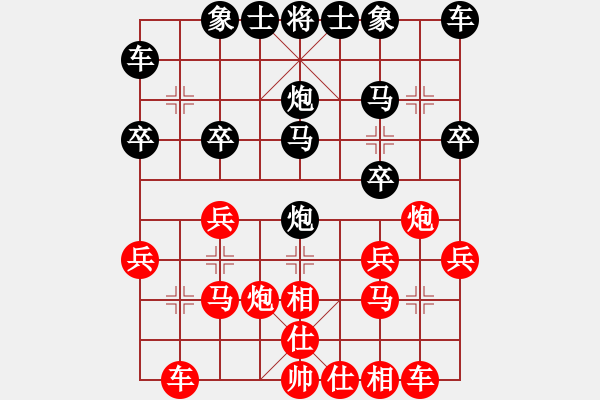 象棋棋譜圖片：東方紅[1260887015] -VS- 橫才俊儒[292832991] - 步數(shù)：20 