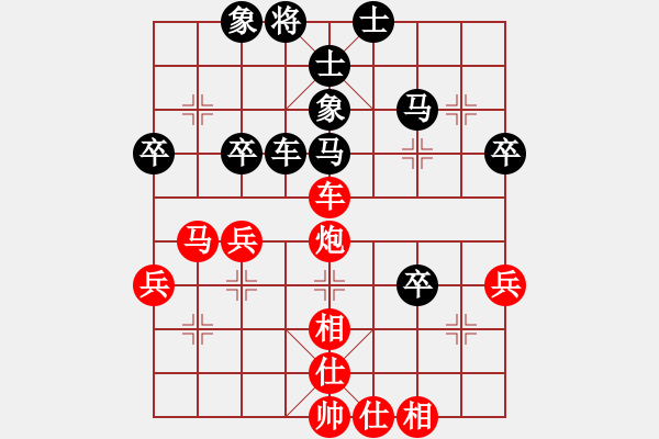 象棋棋譜圖片：東方紅[1260887015] -VS- 橫才俊儒[292832991] - 步數(shù)：40 