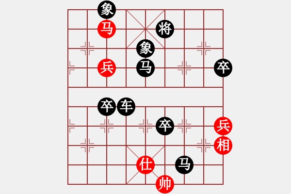 象棋棋譜圖片：東方紅[1260887015] -VS- 橫才俊儒[292832991] - 步數(shù)：84 