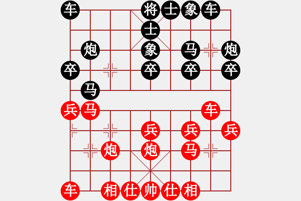 象棋棋譜圖片：陽(yáng)光小樹(shù)懶(9段)-負(fù)-彩易玄機(jī)(8段) - 步數(shù)：20 