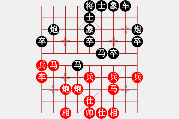 象棋棋譜圖片：陽(yáng)光小樹(shù)懶(9段)-負(fù)-彩易玄機(jī)(8段) - 步數(shù)：30 