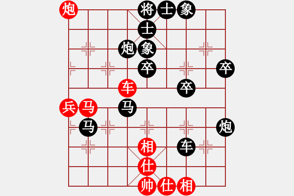 象棋棋譜圖片：陽(yáng)光小樹(shù)懶(9段)-負(fù)-彩易玄機(jī)(8段) - 步數(shù)：52 