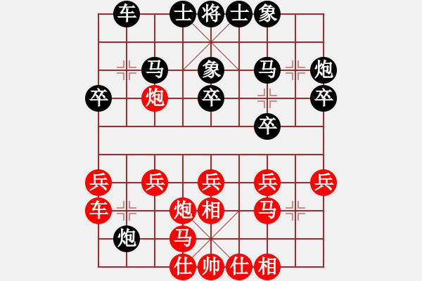 象棋棋譜圖片：花旗參(天罡) 和 墨竹(天罡) - 步數(shù)：20 