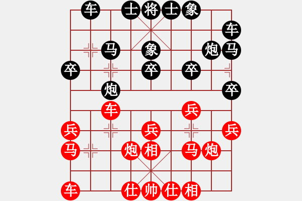 象棋棋谱图片：庄玉庭     先和 赵国荣     - 步数：20 