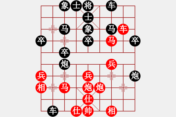 象棋棋譜圖片：你笨我傻(4段)-負(fù)-閘坡強(qiáng)棋手(2段) - 步數(shù)：30 