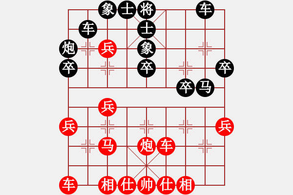 象棋棋譜圖片：清水真君好(4段)-和-三站棋王(4段)中炮右橫車對屏風(fēng)馬 紅進(jìn)中兵 - 步數(shù)：30 