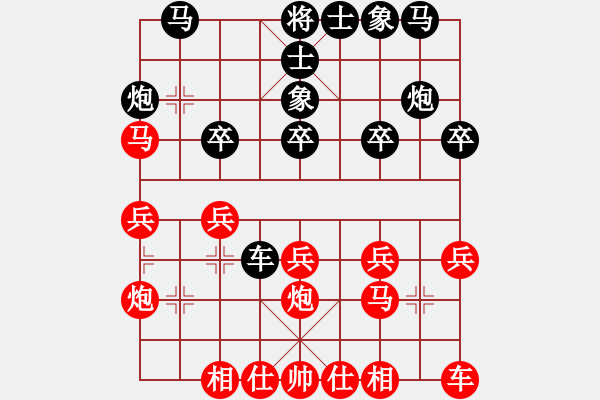 象棋棋譜圖片：遼南一霸(4段)-勝-ccfoo(4段) - 步數(shù)：20 