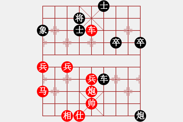 象棋棋譜圖片：帥淇(7星)-勝-牛逼(9星) - 步數：70 