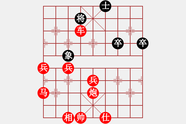 象棋棋譜圖片：帥淇(7星)-勝-牛逼(9星) - 步數：79 