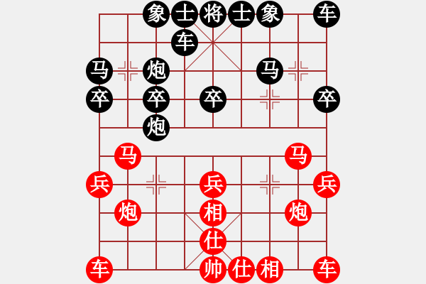 象棋棋譜圖片：男人天下[258581271] -VS- 棋友-魚(yú)鳥(niǎo)[575644877] - 步數(shù)：20 