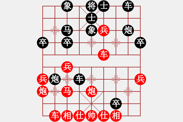 象棋棋譜圖片：賠光光(6段)-負(fù)-下山王(7段) - 步數(shù)：30 