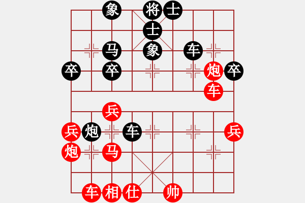 象棋棋譜圖片：賠光光(6段)-負(fù)-下山王(7段) - 步數(shù)：40 