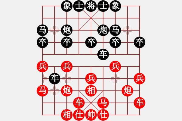 象棋棋譜圖片：于志剛先和甄永強(qiáng) - 步數(shù)：20 