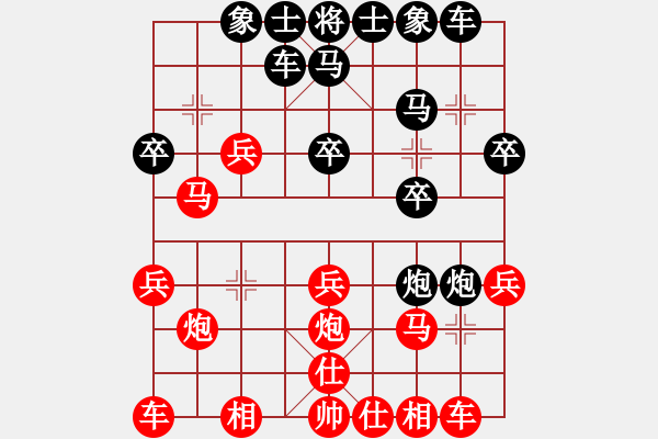 象棋棋譜圖片：歡歡棋譜 - 步數(shù)：20 