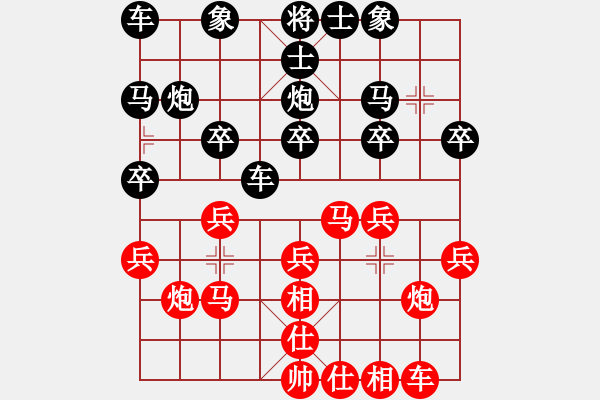 象棋棋譜圖片：王仁穎先勝隋景軍 仙人指路對(duì)中炮 - 步數(shù)：20 