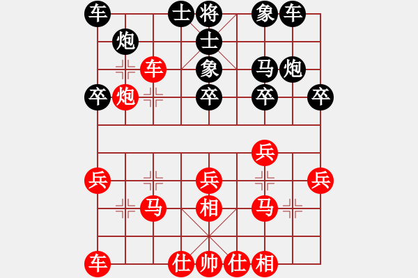 象棋棋譜圖片：阿可[357976567] -VS- 棋樂(lè)無(wú)比[2694635814] - 步數(shù)：20 