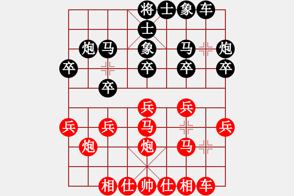 象棋棋谱图片：chenshenga(8段)-胜-永不瞑目(人王) - 步数：20 