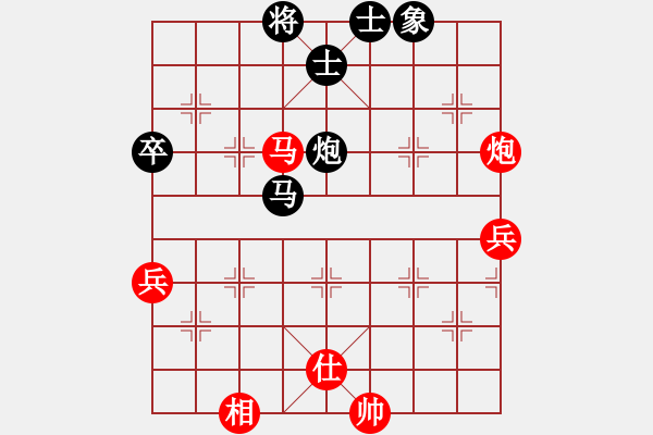 象棋棋譜圖片：chenshenga(8段)-勝-永不瞑目(人王) - 步數(shù)：70 