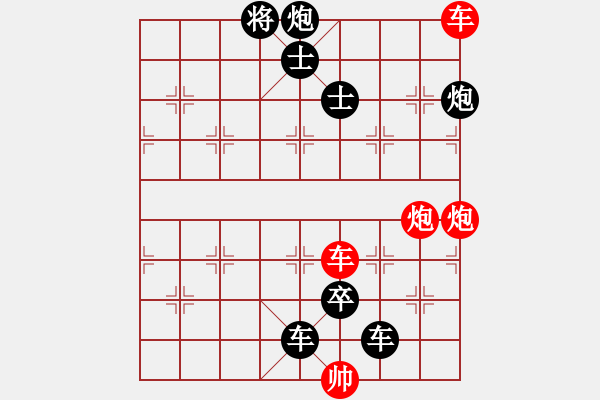 象棋棋譜圖片：左沖右突 紅勝 - 步數(shù)：0 