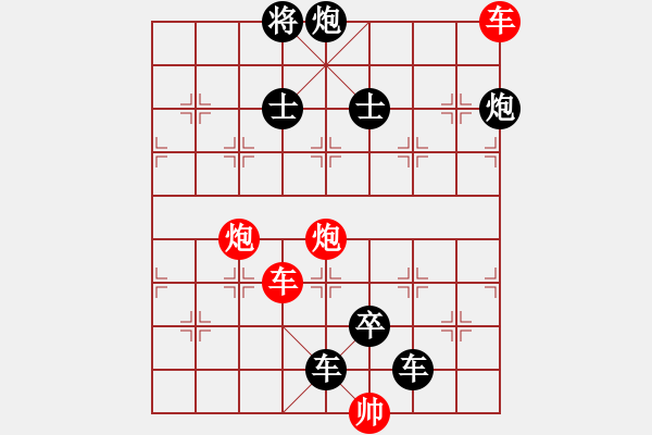 象棋棋譜圖片：左沖右突 紅勝 - 步數(shù)：10 