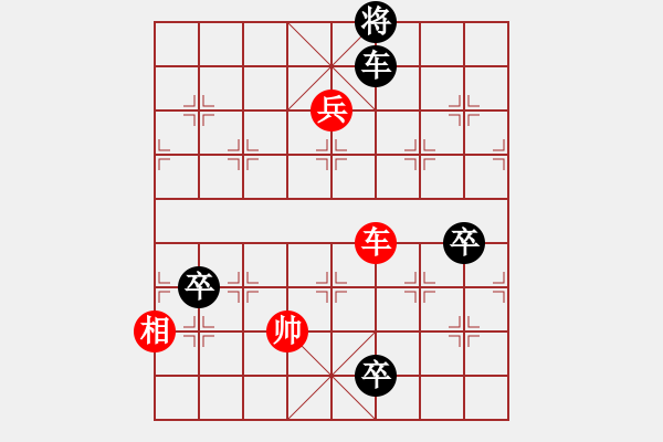 象棋棋譜圖片：左卒封江 - 步數(shù)：10 