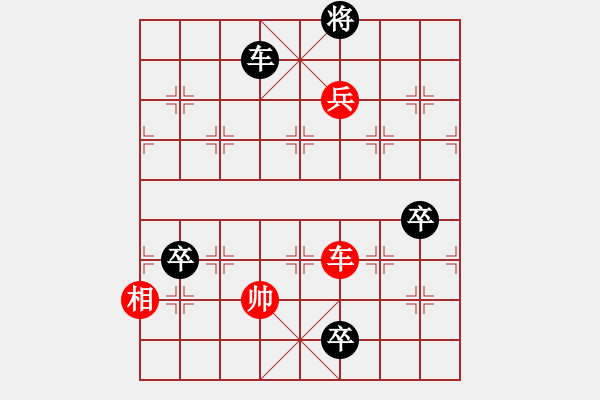 象棋棋譜圖片：左卒封江 - 步數(shù)：20 