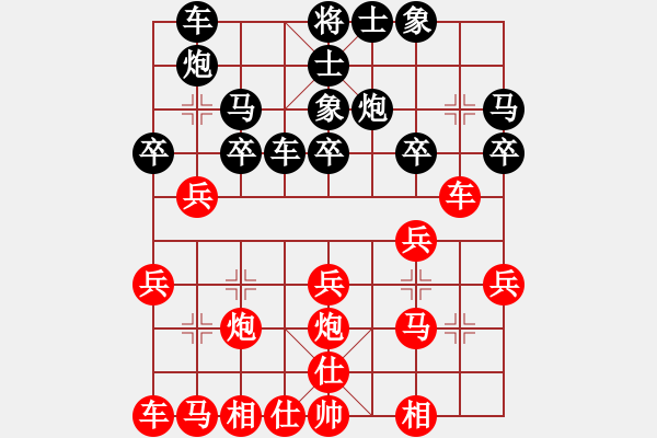 象棋棋譜圖片：霍元甲(3段)-負-味道(5段) - 步數(shù)：20 