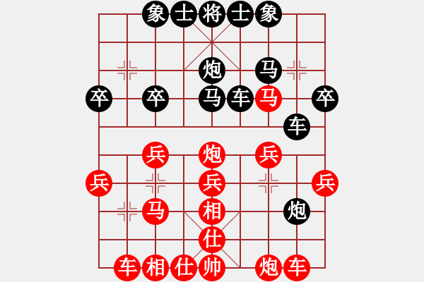 象棋棋譜圖片：紅勝火[768808565] -VS- 橫才俊儒[292832991] - 步數(shù)：30 