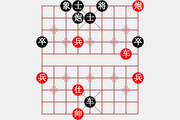 象棋棋譜圖片：紅勝火[768808565] -VS- 橫才俊儒[292832991] - 步數(shù)：70 