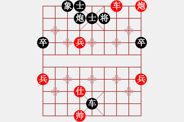 象棋棋譜圖片：紅勝火[768808565] -VS- 橫才俊儒[292832991] - 步數(shù)：80 