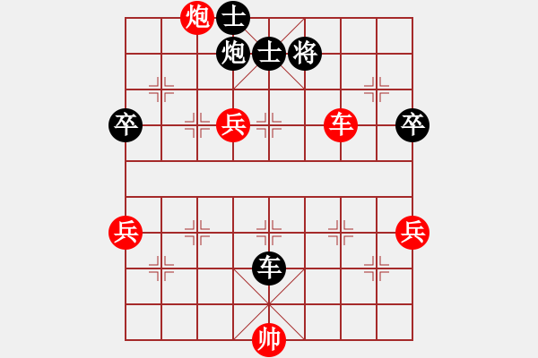 象棋棋譜圖片：紅勝火[768808565] -VS- 橫才俊儒[292832991] - 步數(shù)：86 