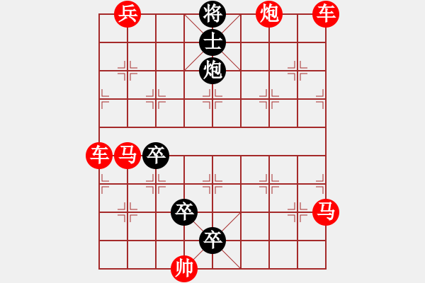 象棋棋譜圖片：將得好有癮紅先和14 - 步數(shù)：0 