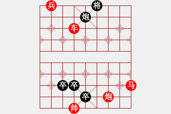 象棋棋譜圖片：將得好有癮紅先和14 - 步數(shù)：10 