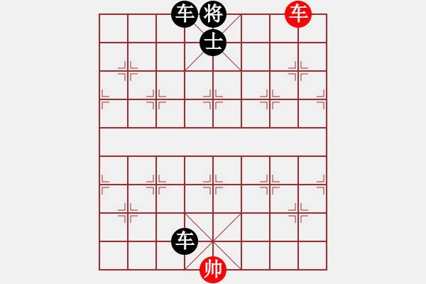 象棋棋譜圖片：2第一章象棋基本殺法白臉將殺法2 - 步數(shù)：3 