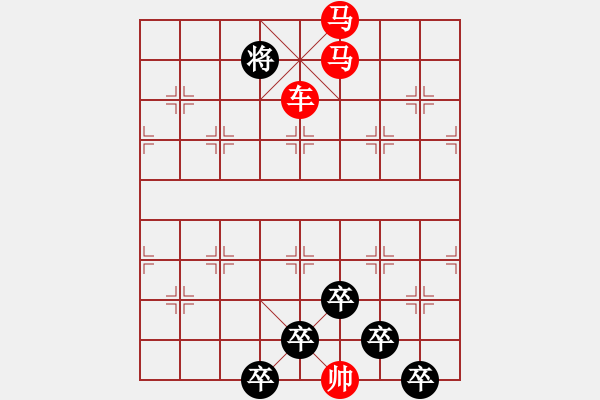 象棋棋譜圖片：☆《雅韻齋》☆【白日放歌須縱酒 1758;青春作伴好還鄉(xiāng)】☆　　秦 臻 擬局 - 步數(shù)：53 