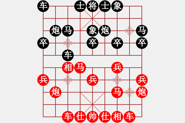 象棋棋譜圖片：李進(jìn) 先和 黎德志 - 步數(shù)：20 