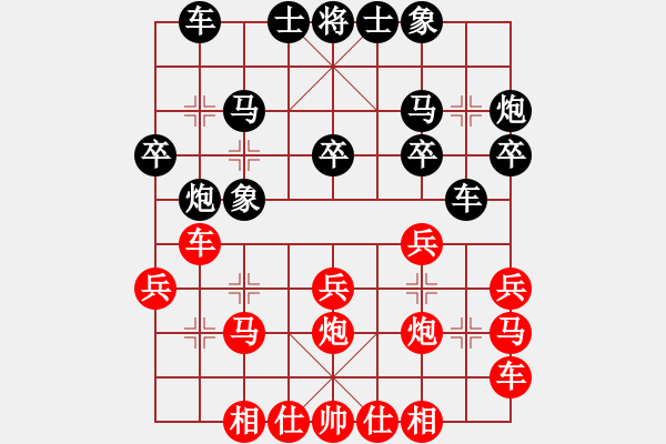 象棋棋譜圖片：當(dāng)涂縣段向群 先負(fù) 南京市衡昕 - 步數(shù)：20 