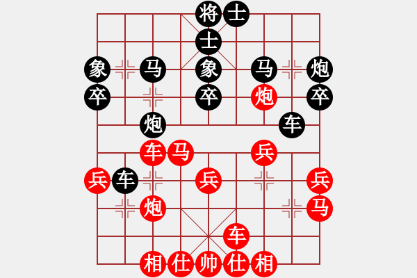 象棋棋譜圖片：當(dāng)涂縣段向群 先負(fù) 南京市衡昕 - 步數(shù)：30 