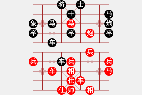 象棋棋譜圖片：當(dāng)涂縣段向群 先負(fù) 南京市衡昕 - 步數(shù)：40 