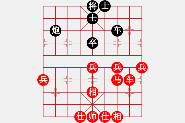 象棋棋譜圖片：當(dāng)涂縣段向群 先負(fù) 南京市衡昕 - 步數(shù)：90 