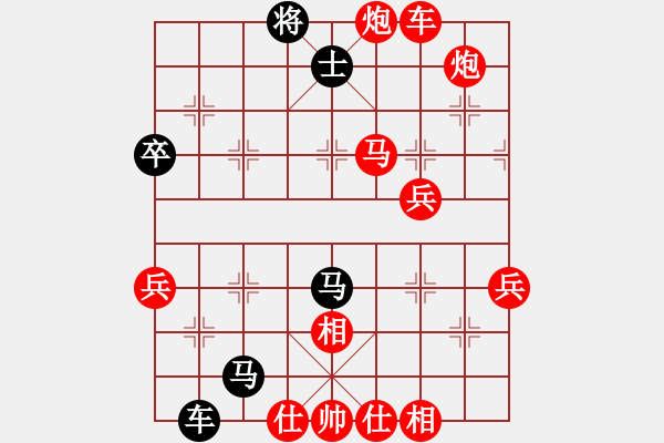 象棋棋譜圖片：鴛鴦屏風(fēng)馬(1弦)-勝-霹靂虎(4f) - 步數(shù)：80 