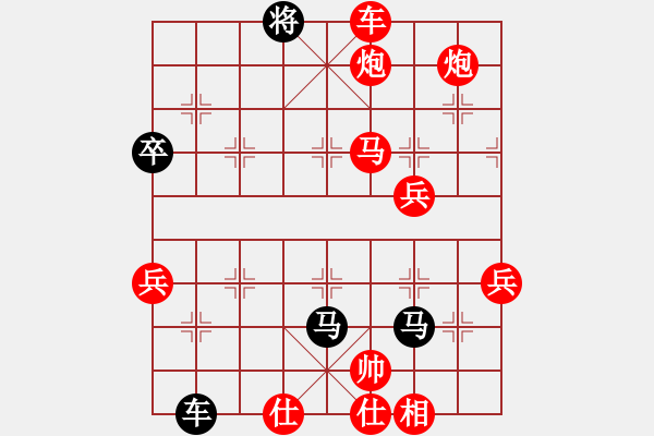 象棋棋譜圖片：鴛鴦屏風(fēng)馬(1弦)-勝-霹靂虎(4f) - 步數(shù)：87 