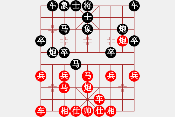 象棋棋譜圖片：熱血盟●溫柔一刀[紅] -VS- 帥哥兵兵820319[黑] - 步數(shù)：20 