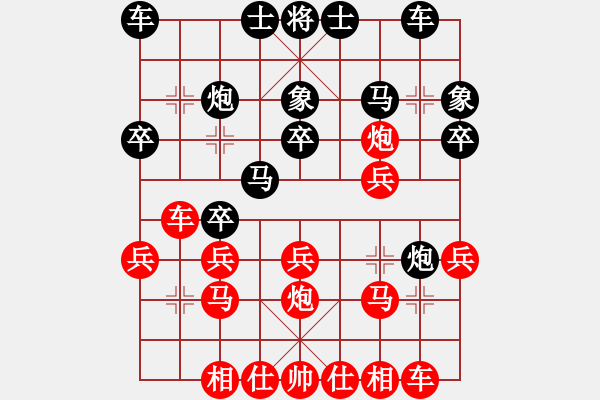 象棋棋譜圖片：?jiǎn)蝹ズ老蓉?fù)黎必信 - 步數(shù)：20 