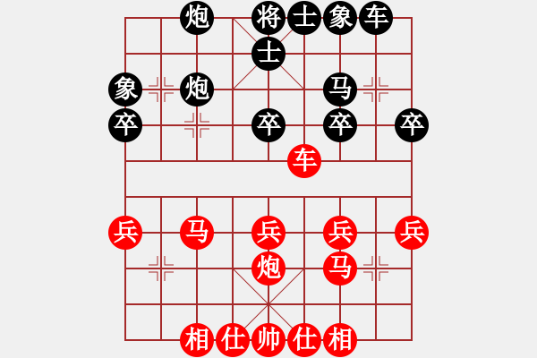 象棋棋譜圖片：2014.06.26.7石材棋盤實戰(zhàn)后負7 - 步數(shù)：30 