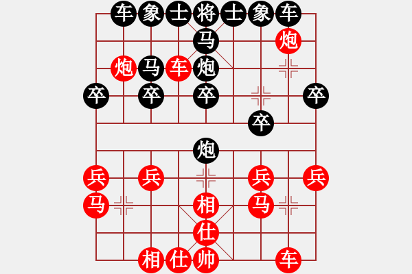 象棋棋譜圖片：天天快樂(月將)-和-liyaxi(人王) - 步數(shù)：20 