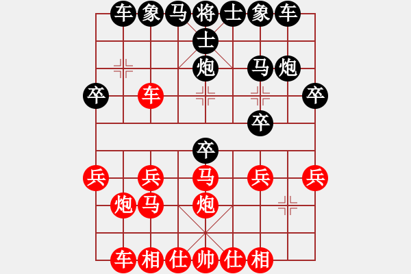 象棋棋譜圖片：鈍刀慢劍斬(3段)-勝-偶一下(3段) - 步數(shù)：20 