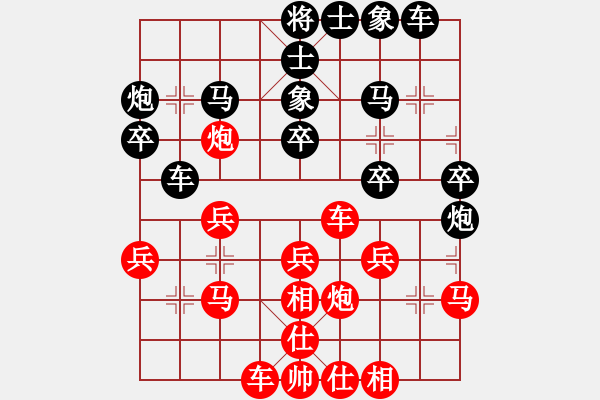 象棋棋譜圖片：做個好人[-] 負(fù) 紫薇花對紫微郎 - 步數(shù)：30 