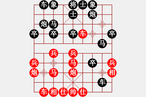 象棋棋譜圖片：獨唱凱歌(月將)-和-草原之夜(月將) - 步數(shù)：30 